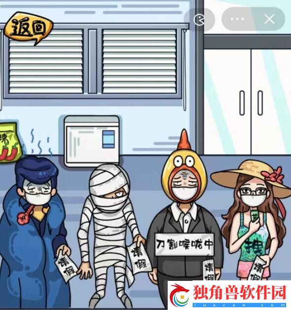 沙雕日记请假的员工攻略