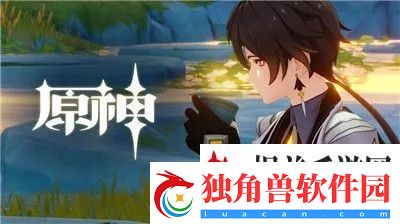原神3.2版本up池角色预测：怪物击退