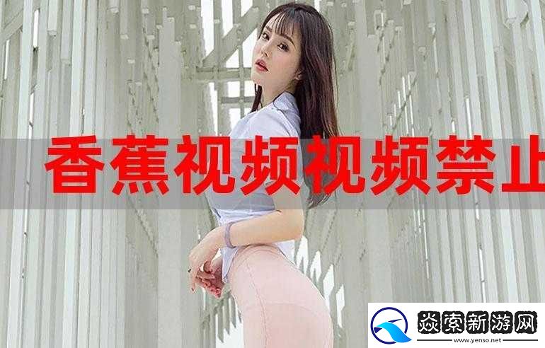 香蕉西瓜草莓茄子视频-APP：畅享多样精彩视频盛宴