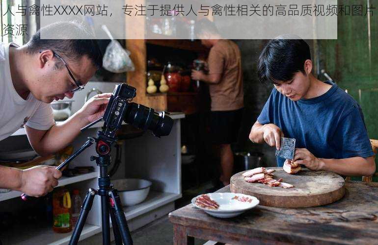 人与禽性XXXX网站,专注于提供人与禽性相关的高品质视频和图片资源