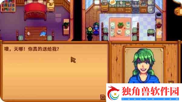 惊心动魄星露谷物语好感度一颗心是多少