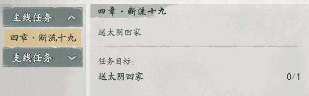墨剑江湖风吹玉振任务流程