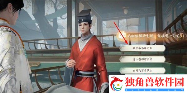 射雕手游晓月风光集怎么收集