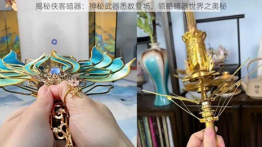 揭秘侠客暗器：神秘武器悉数登场，领略暗器世界之奥秘