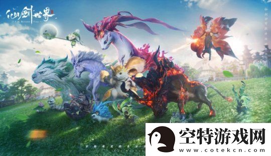 17173新游期待榜：仙剑世界首发定档-王者荣耀世界发布新年影集
