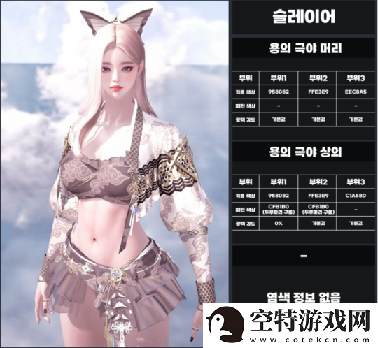 命运方舟新年时装染色分享