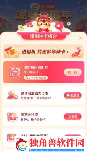 2022抖音集卡活动怎么玩