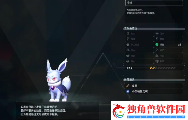 幻兽帕鲁露娜蒂简介及捕捉位置-幻兽帕鲁露娜蒂简介及捕捉位置详情网
