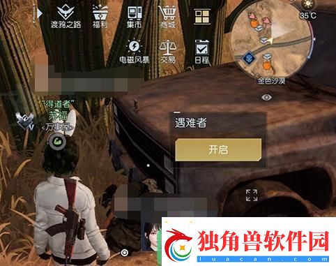 黎明觉醒望月藏宝图在什么地方