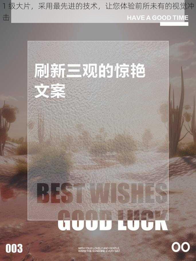 1 级大片,采用最先进的技术,让您体验前所未有的视觉冲击