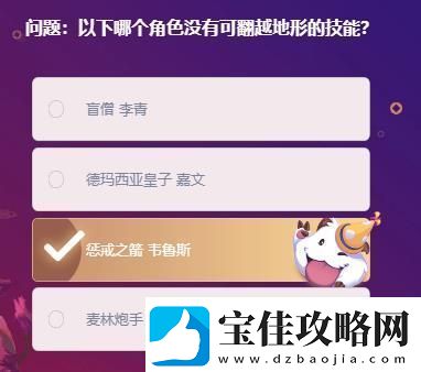 以下哪个角色没有可翻越地形的技能