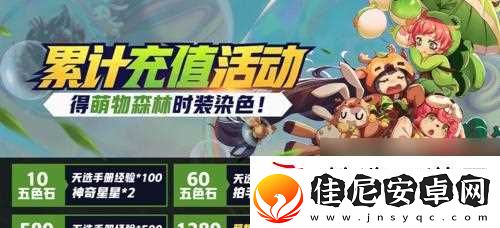 非人学园虎力技能图鉴