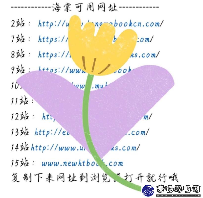 海棠官方网站进入：探索海棠文化与生活的独特魅力