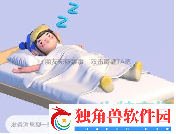 啫喱app怎么戳一戳