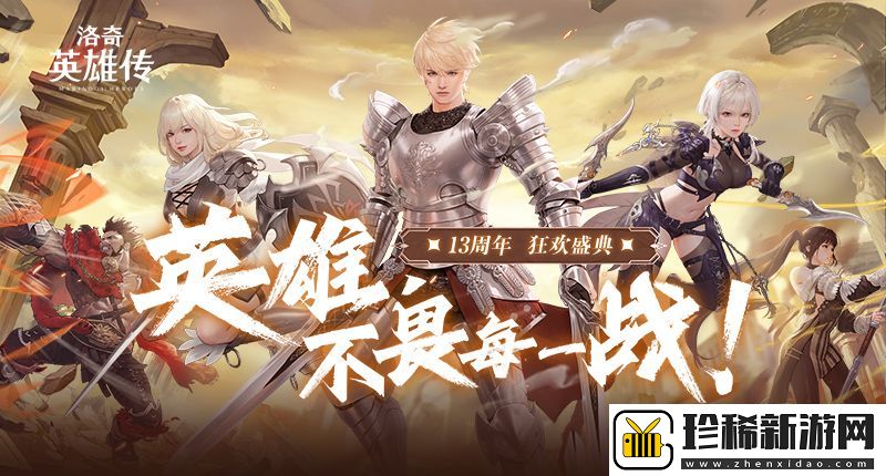 洛奇英雄传角色实用性改善更新-梦魔时装风靡艾琳大陆