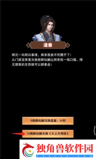 想不想修真太上内观经获得方法