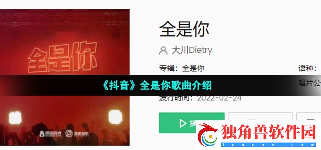 将你虛情假意全部放低太多伤心的事全都赶出脑海里是什么歌-全是你歌词分享