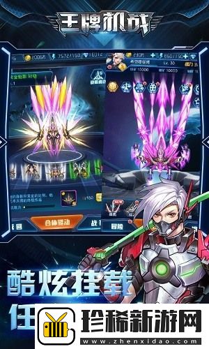王牌机战礼包码-微信小程序王牌机战礼包码2025最新大全汇总