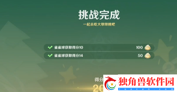 原神4.8哐哐当当雀雀球第一天任务怎么完成