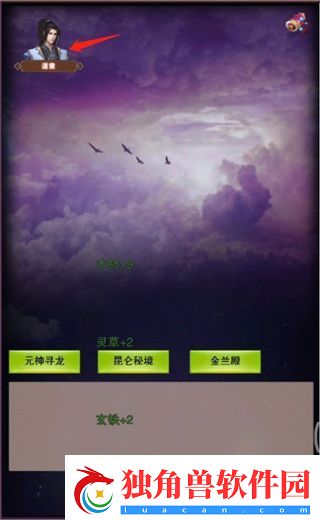 想不想修真太上内观经获得方法