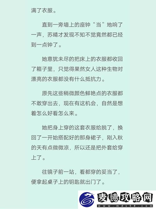 苏晴忘穿内裤坐公交车被揉：一场尴尬的公共交通之旅