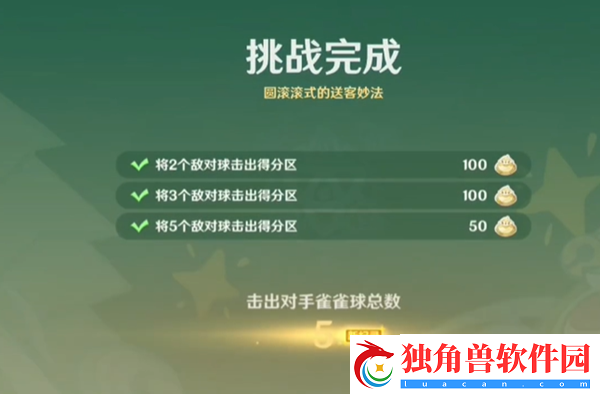 原神4.8哐哐当当雀雀球第一天任务怎么完成