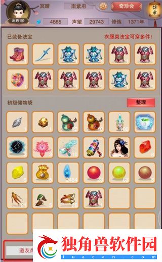 想不想修真太上内观经获得方法