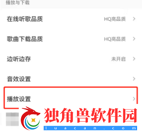 qq音乐无缝播放怎么开启