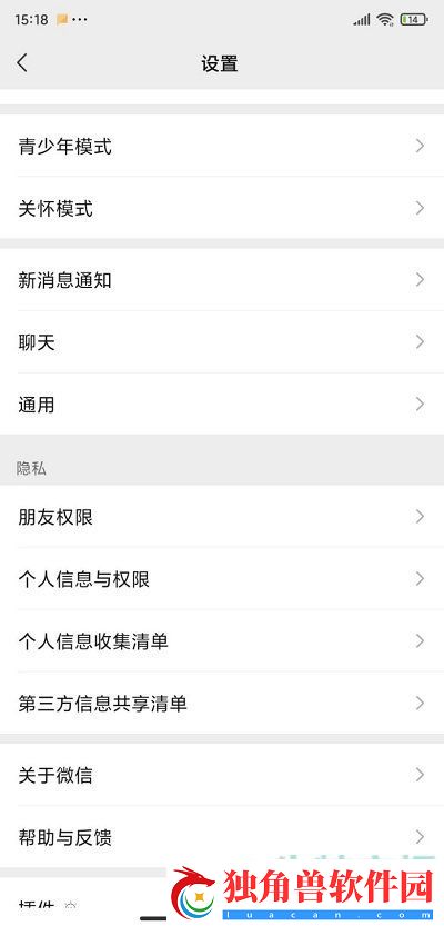 微信8.0.19安卓版更新了什么