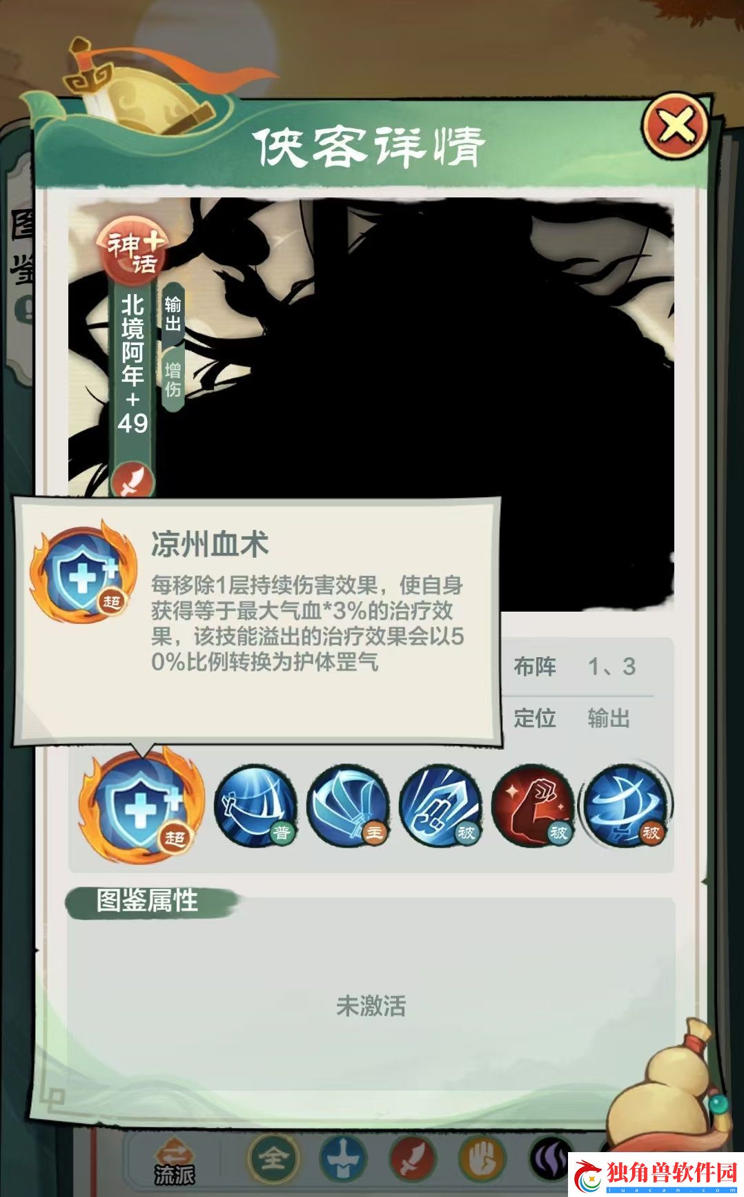 小小英雄北境阿年好用吗-北境阿年技能强度详解