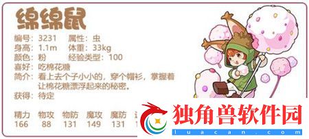 洛克王国绵綿鼠技能怎么样-洛克王国绵綿鼠技能推荐