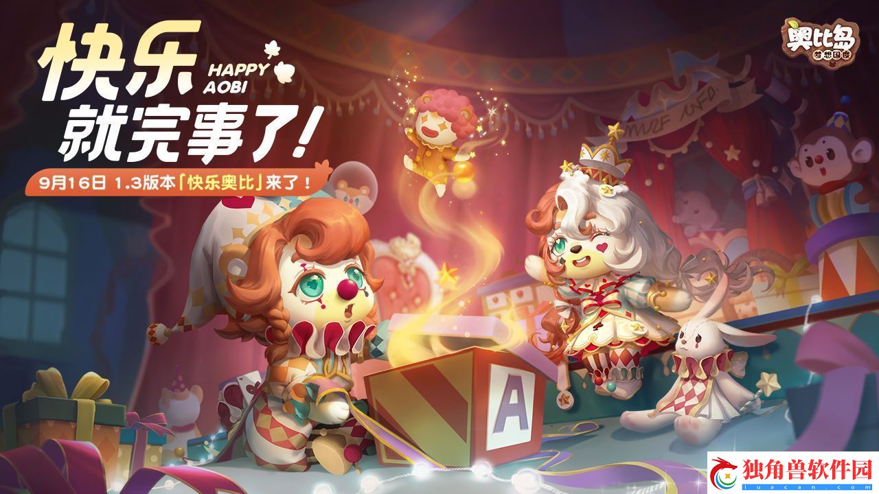 奥比岛手游奇食会魔法植物都有哪些-奥比岛手游奇食会魔法植物汇总一览
