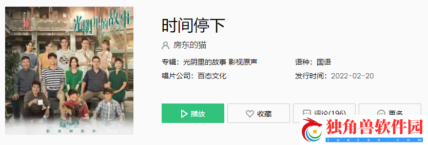 等我等的人啊光阴里的你我和他在青春里开花时间它总不会停下是什么歌
