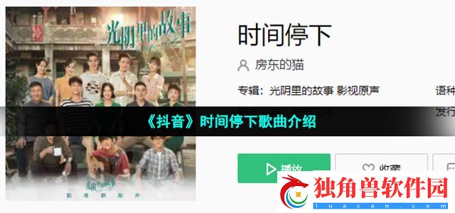 等我等的人啊光阴里的你我和他在青春里开花时间它总不会停下是什么歌-时间停下歌词分享