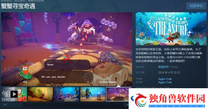 蟹蟹寻宝奇遇steam叫什么-steam英文名详情