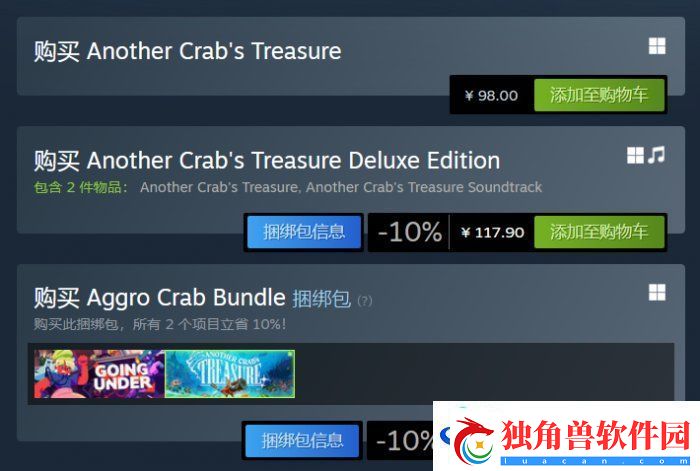 蟹蟹寻宝奇遇steam叫什么