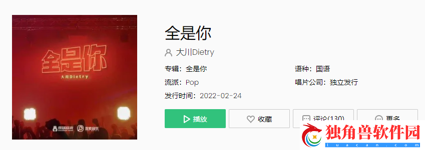 将你虛情假意全部放低太多伤心的事全都赶出脑海里是什么歌