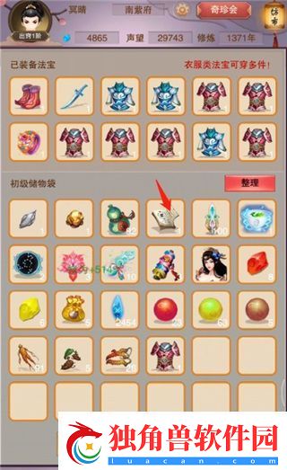 想不想修真太上内观经获得方法