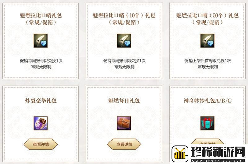 洛奇英雄传角色实用性改善更新