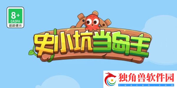 史小坑当岛主兑换码2023 史小坑当岛主兑换码大全