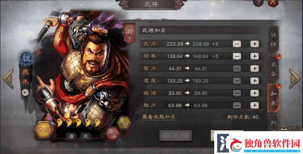 三国志战略版典韦学什么兵书-游戏道具收集与使用指南