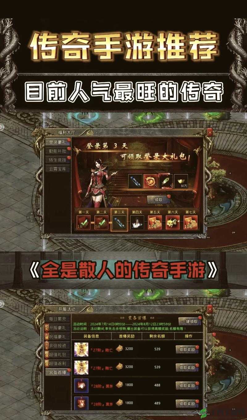 小传奇：高分攻略大揭秘，技巧指南助你轻松登顶