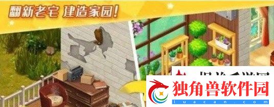 梦想家园比赛模式怎么玩