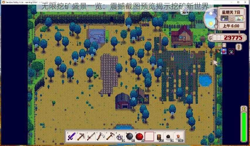 无限挖矿盛景一览:震撼截图预览揭示挖矿新世界