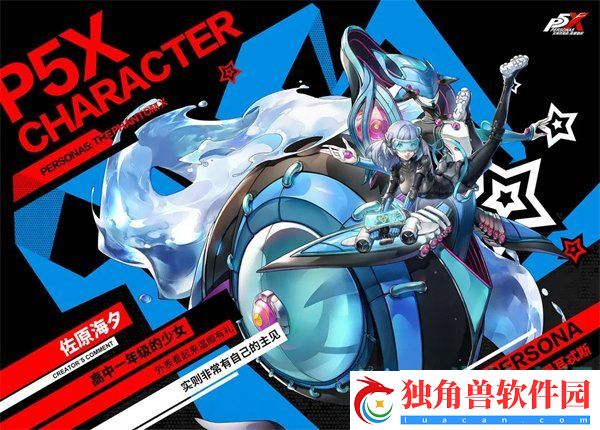 P5X手游角色有哪些