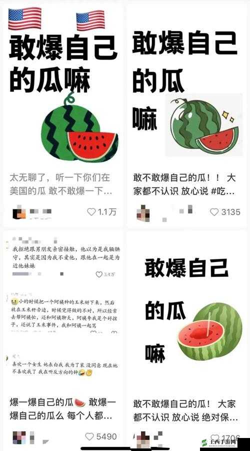 51-爆料吃瓜：热门吃瓜，你不能错过的精彩