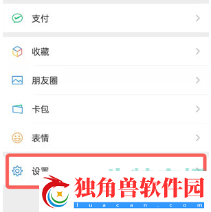 微信个性广告怎么关闭