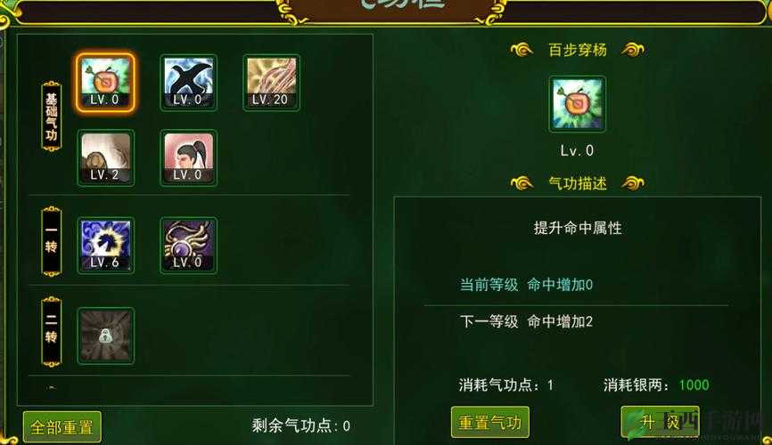 热血江湖手游弓手加点攻略详解
