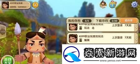 迷你世界怎么解锁火箭背包-解锁火箭背包攻略