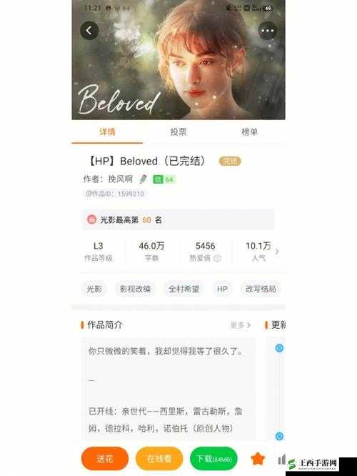 多人高-HP-系统：独特的游戏设定